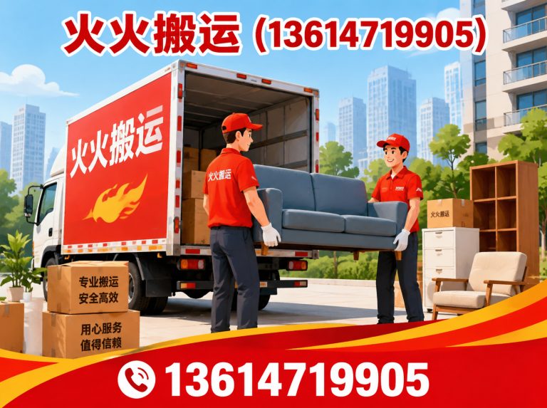 和林格尔县呼和浩特搬迁公司展示图